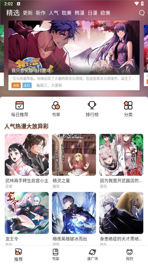 腾讯漫画无限钻石版2024最新版本
