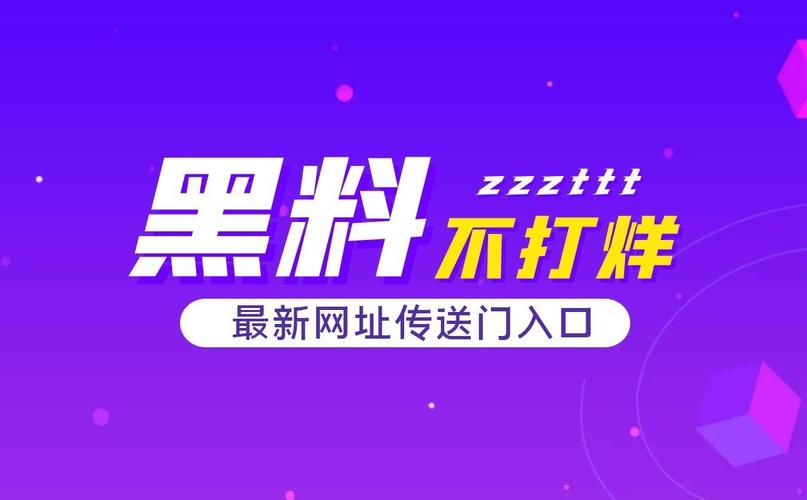 网曝黑料一区二区三区四区