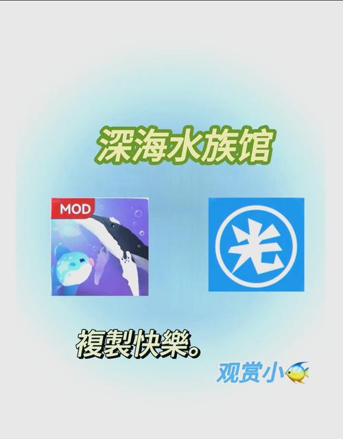 深海水族馆最新版本