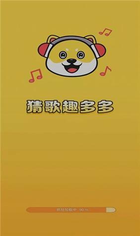 疯狂猜猜歌红包版