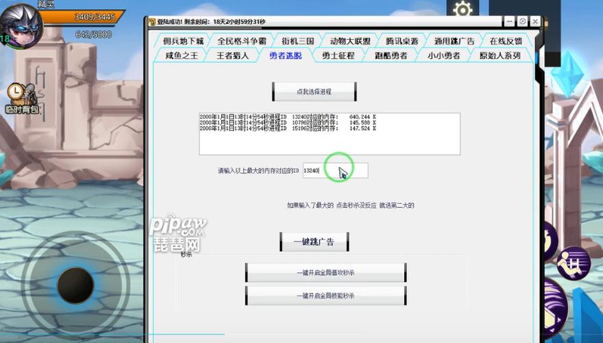 勇者逃脱秒杀辅助
