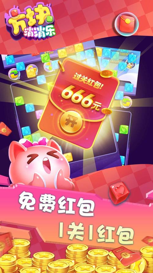 酷爽消消乐红包版