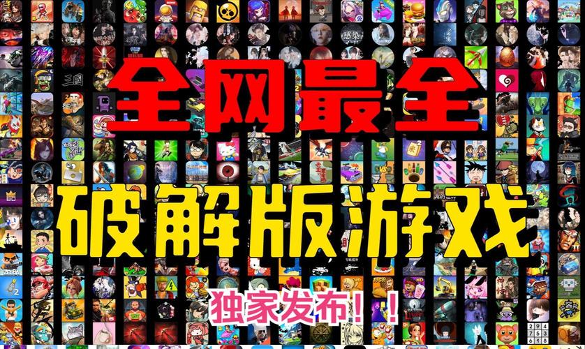 破解游戏无限内购破解版内置菜单