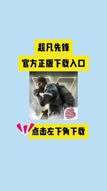 超凡先锋直装外挂