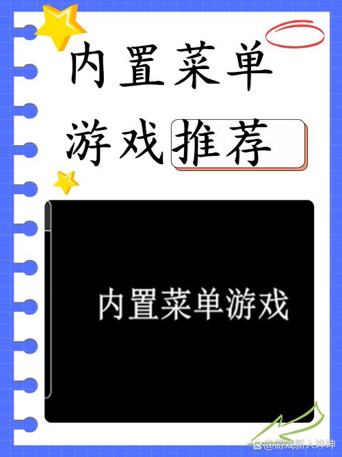 破解游戏无限内购内置功能菜单