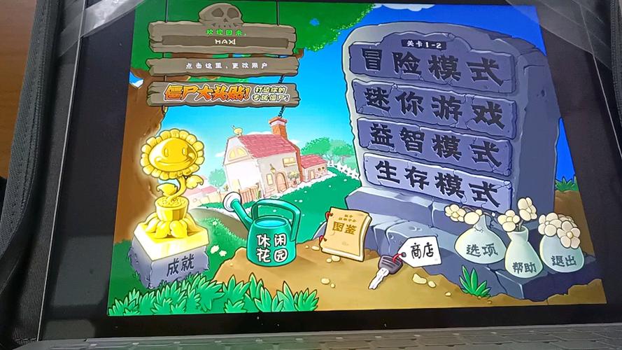 植物大战僵尸2010年度版作弊器