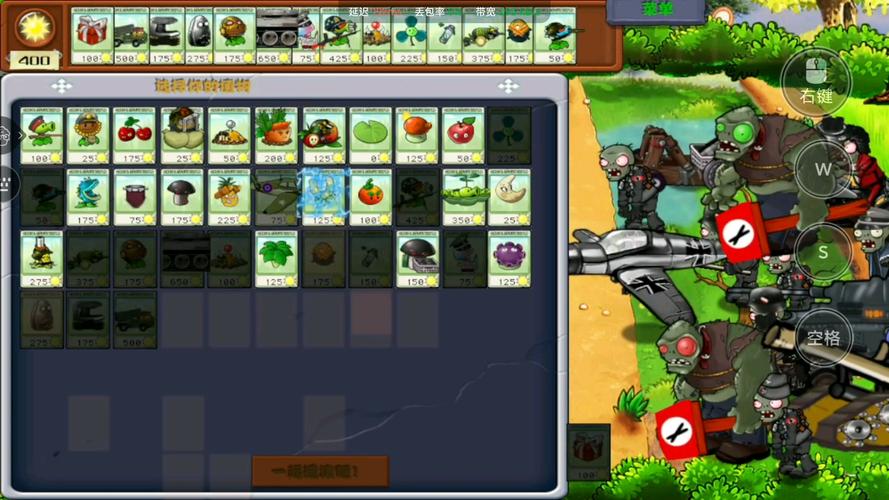 植物大战植物大战僵尸二战破解版