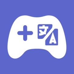 爱译客翻译器免费版