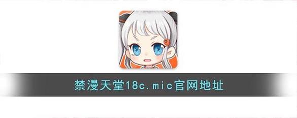 禁慢天堂18CMIC北北北