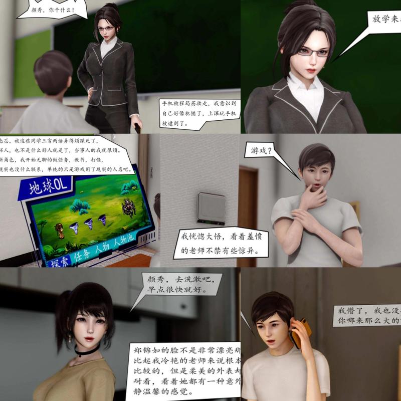 新3D催眠眼镜漫画下拉观看