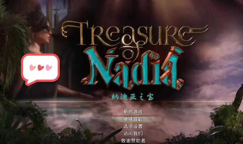 纳迪亚之宝完结汉化版提速版