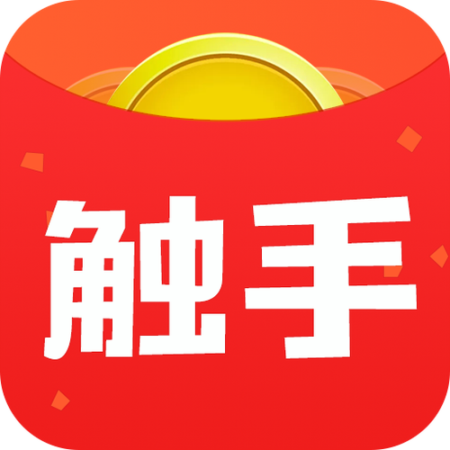 触手红包赚钱app