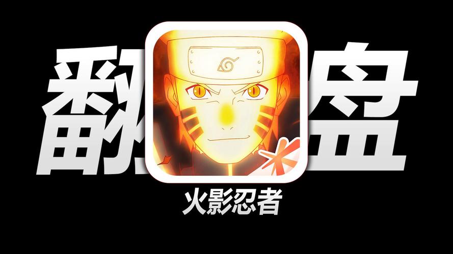 火影本子