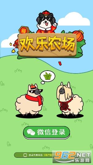 趣玩农场红包版完整版