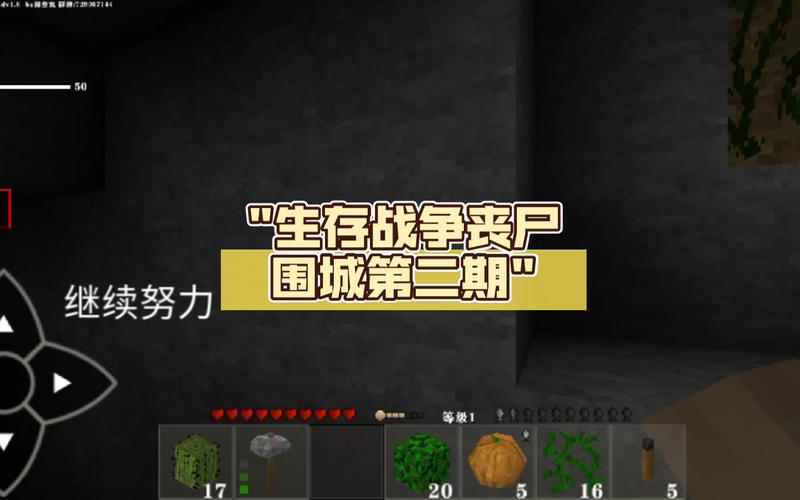 生存战争丧尸围城