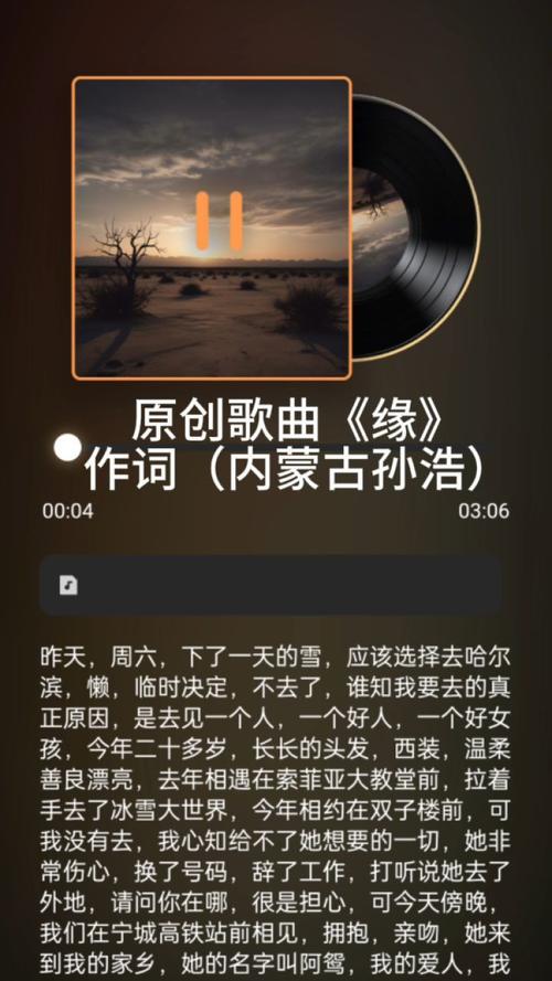 缘 歌曲