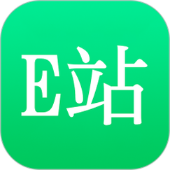 e站官方版