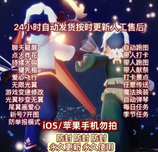 光遇辅助工具悬浮窗直装极速版2023