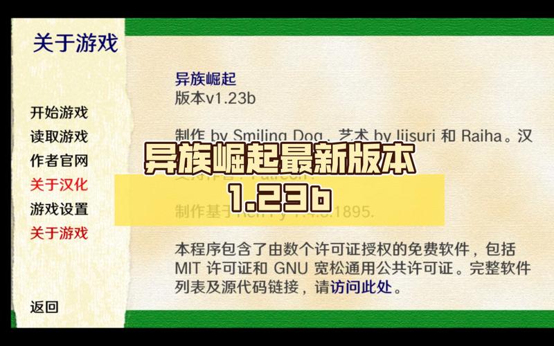 异族崛起第二章汉化版无毒版