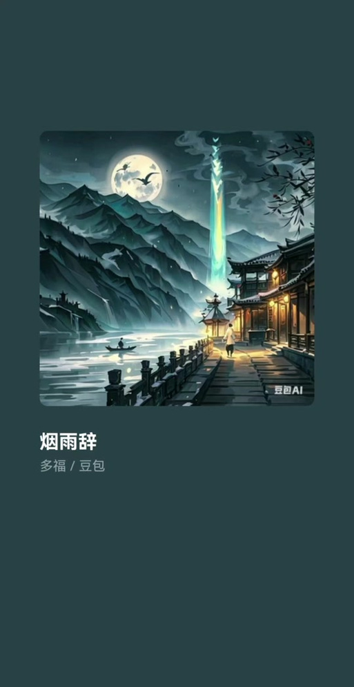 折相思破解版免费下载可以弹奏各种乐器的软件