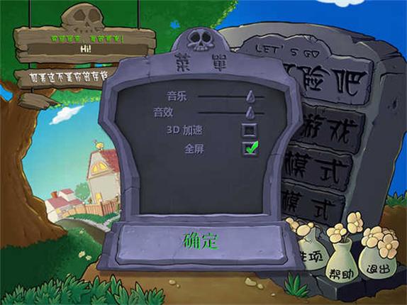 植物大战僵尸95内置菜单安装汉化版
