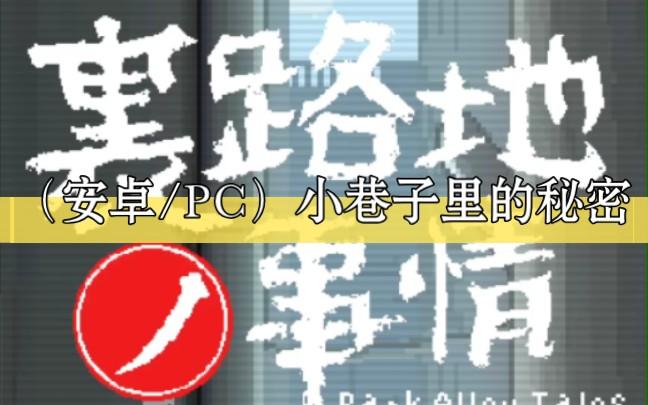 小卷子里的秘密