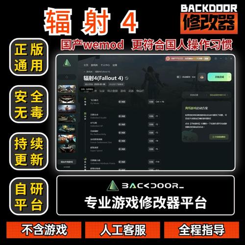 辐射4修改器最新版本更新内容