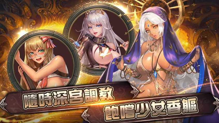 放置传说破解版吾爱破解安卓版