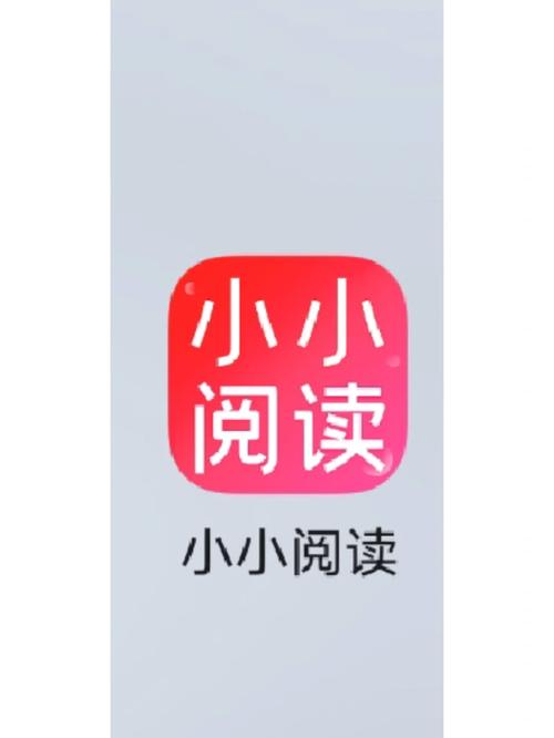 小小阅读app官方网站入口