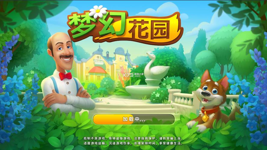 梦幻花园2021破解版无限星赚红包版