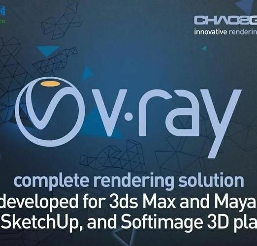 vray渲染器