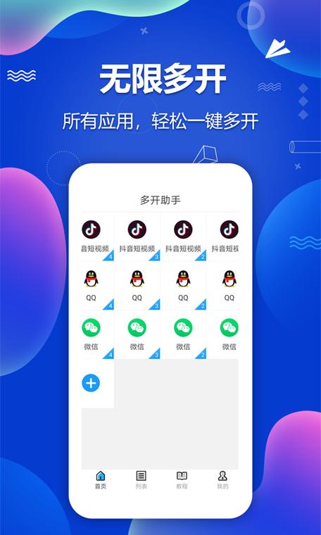 王者荣耀多开分身软件手机在线观看