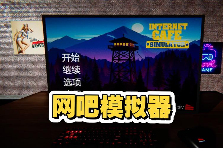 网吧模拟器连不上网怎么办