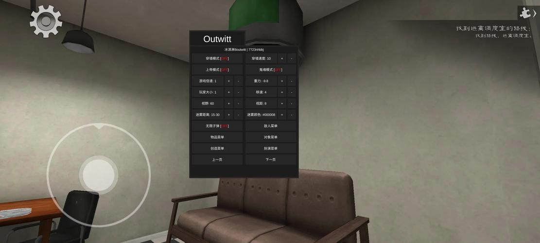 双胞胎outwitt无敌菜单安卓最新版