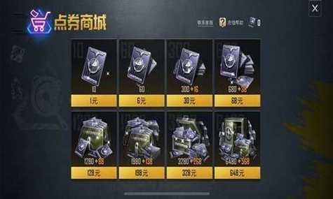 和平精英免费领999999点券2023锦集