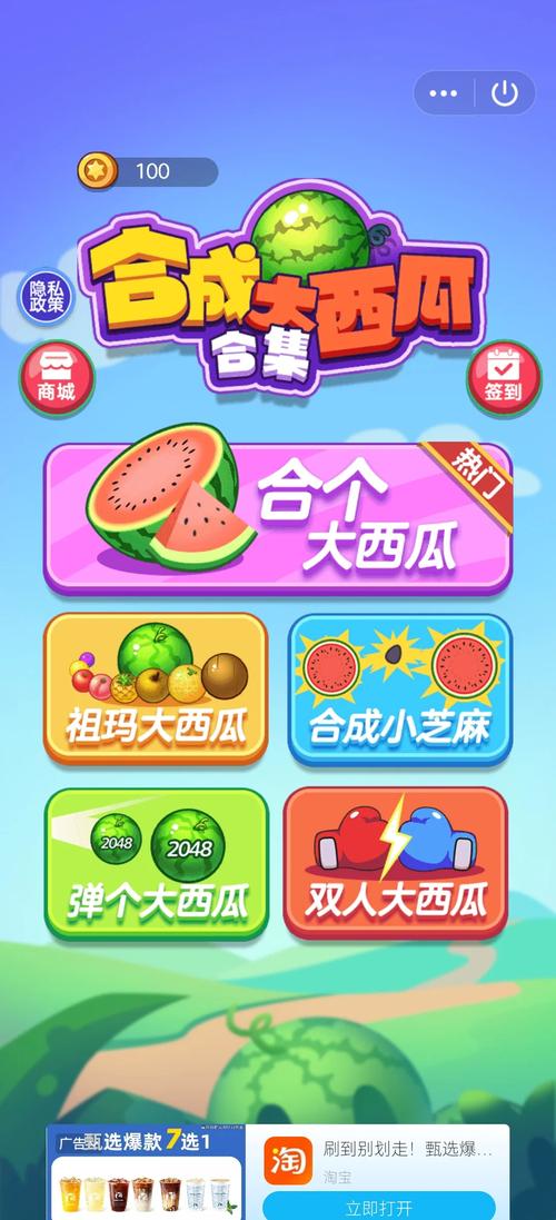在线合成大西瓜游戏