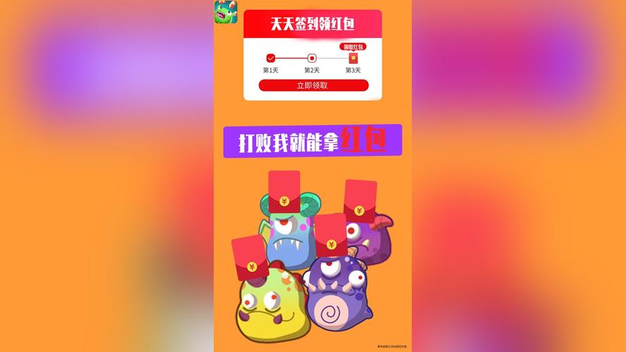 打爆怪兽领红包2020年