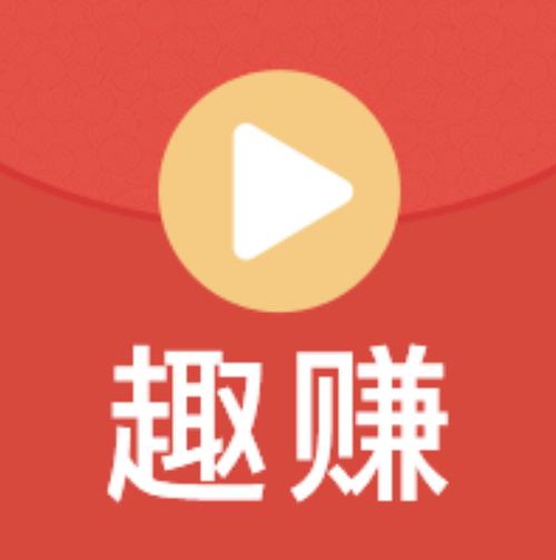 短短看视频赚钱