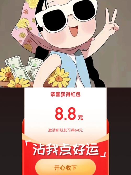 快手互拆红包微信