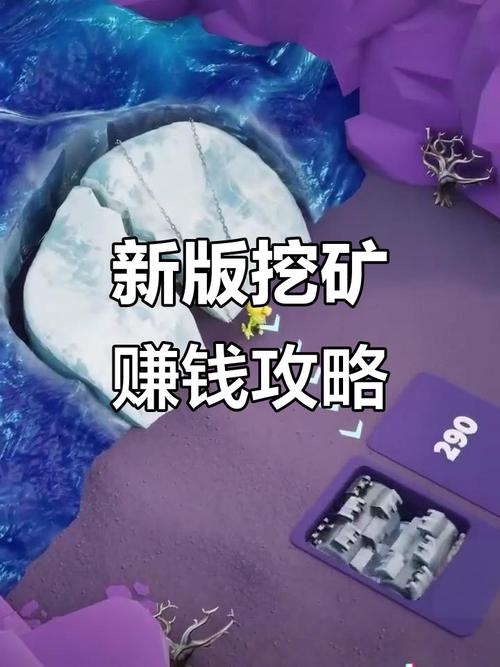 趣步挖矿赚钱手机
