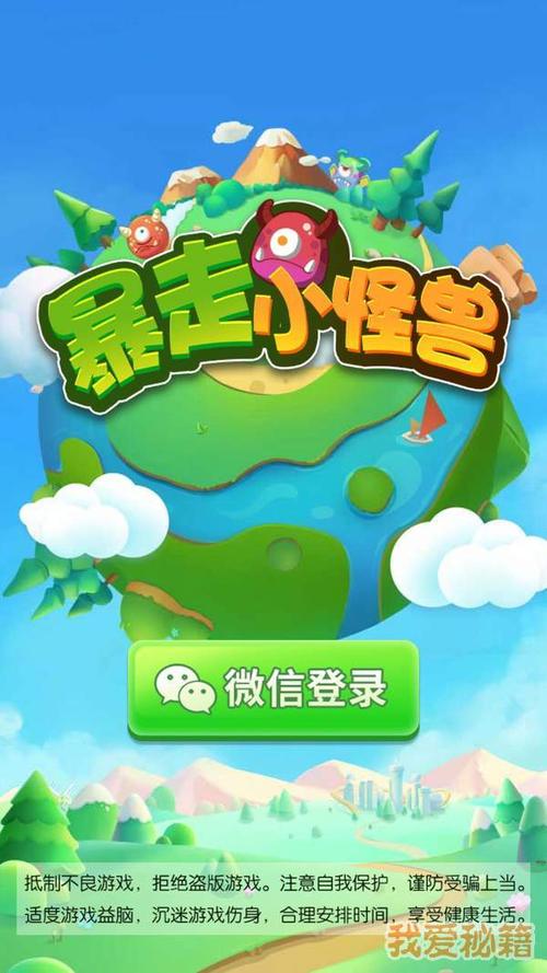 暴打小怪兽领红包