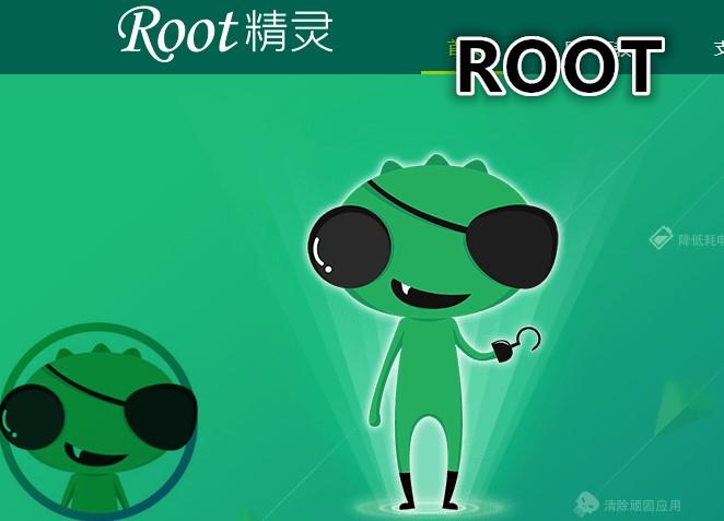 root精灵app官网