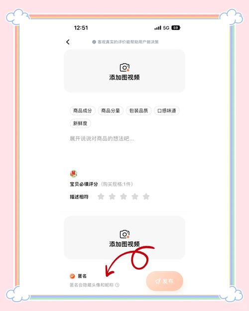 淘宝购买的商品怎么评价