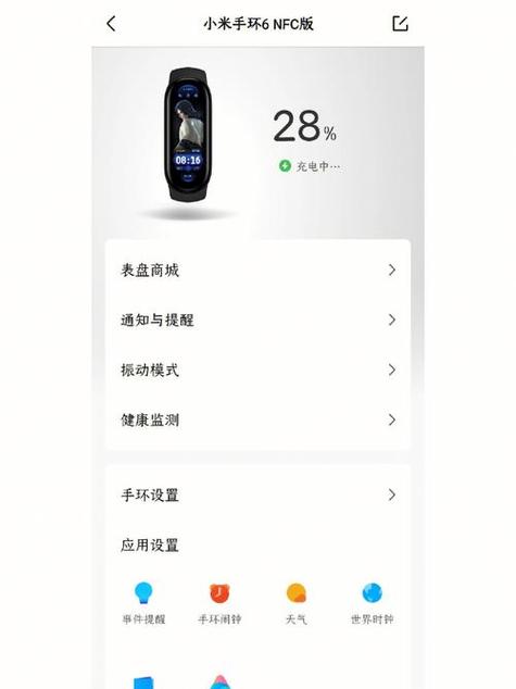 小米手环6普通版没nfc能用吗