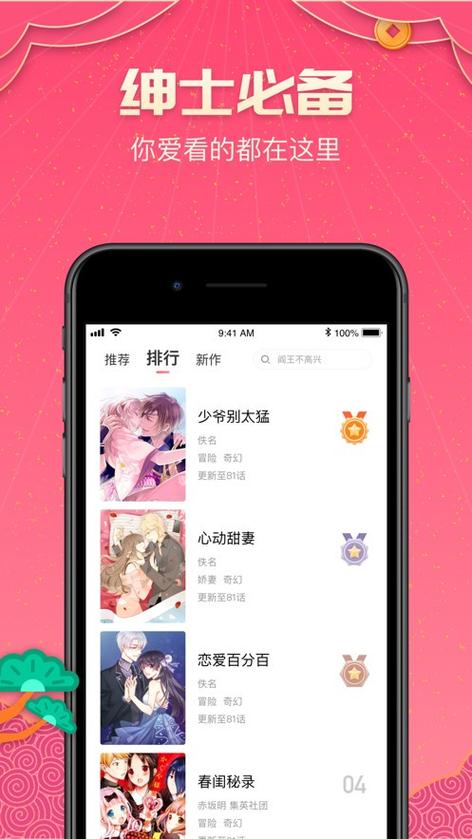 和picacg一样的软件