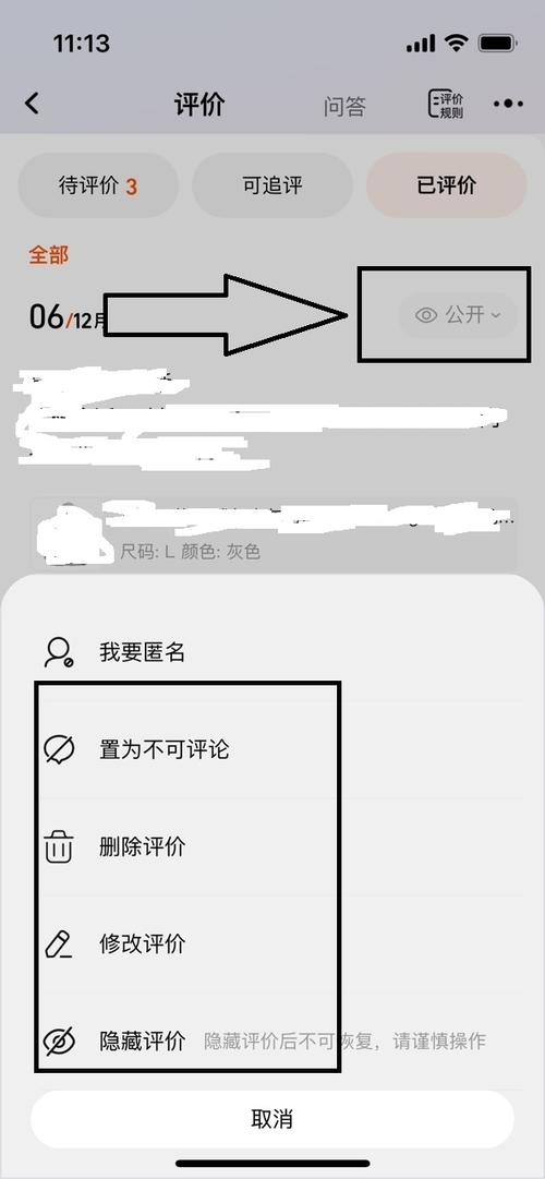 已经评价的可以删除吗