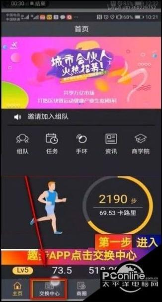 96趣步糖果在哪个软件卖