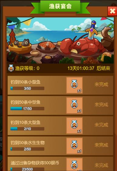 疯狂骑士团钓鱼插件