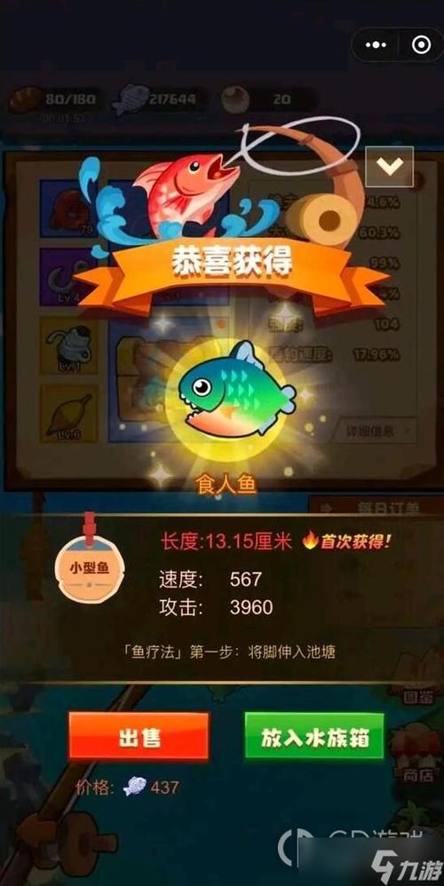 疯狂骑士团钓鱼插件