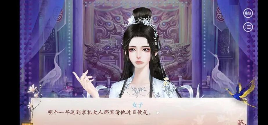 深宫曲夷则剧情攻略